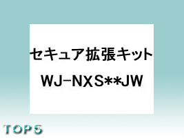 WJ-NXS**JW