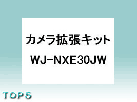 WJ-NXE30JW