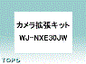 WJ-NXE30JWypiKXEzPanasonic JgLbgi9ch32ch)