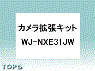 WJ-NXE31JWypiKXEzPanasonic JgLbgi9ch32ch)