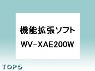 WV-XAE200WypiKXzPanasonic AǏmAvP[VE@\g\tgEFA