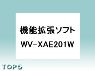 WV-XAE201WypiKXzPanasonic AIvCoV[K[hAvP[VE@\g\tgEFA