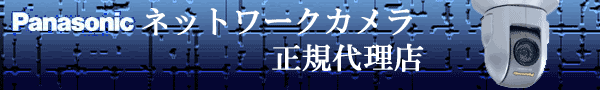 Panasonic �l�b�g���[�N�J���� ���K�㗝�X