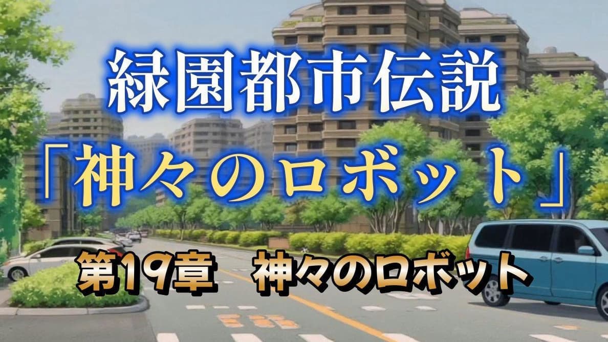 第１９章