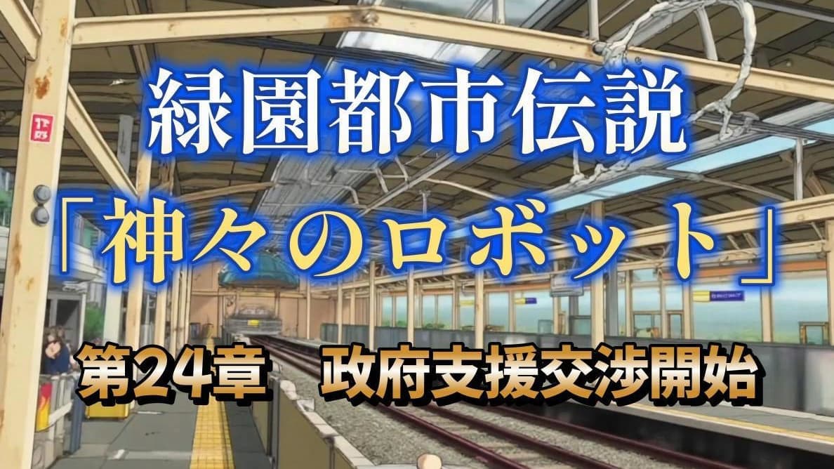 第２４章