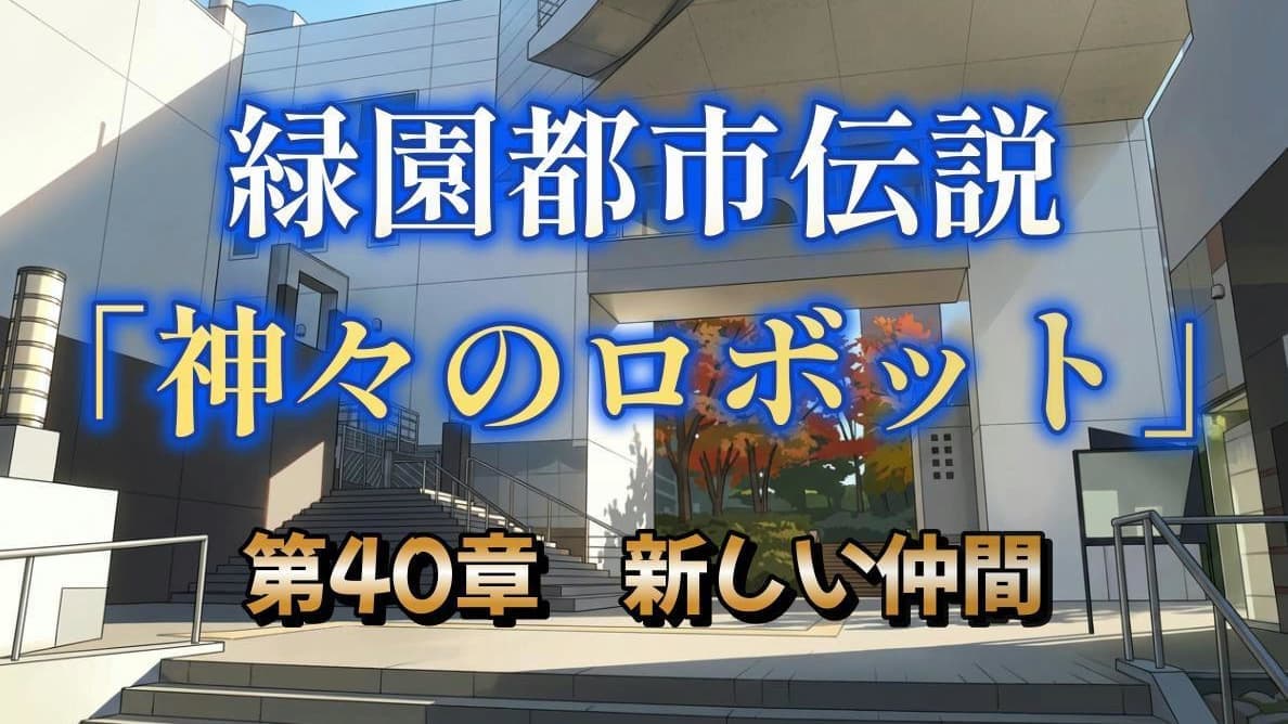 第４０章