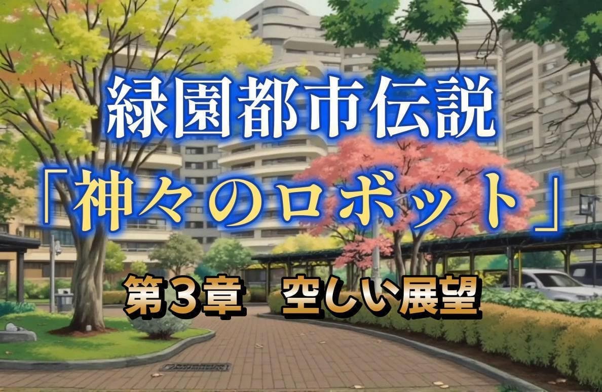 第３章