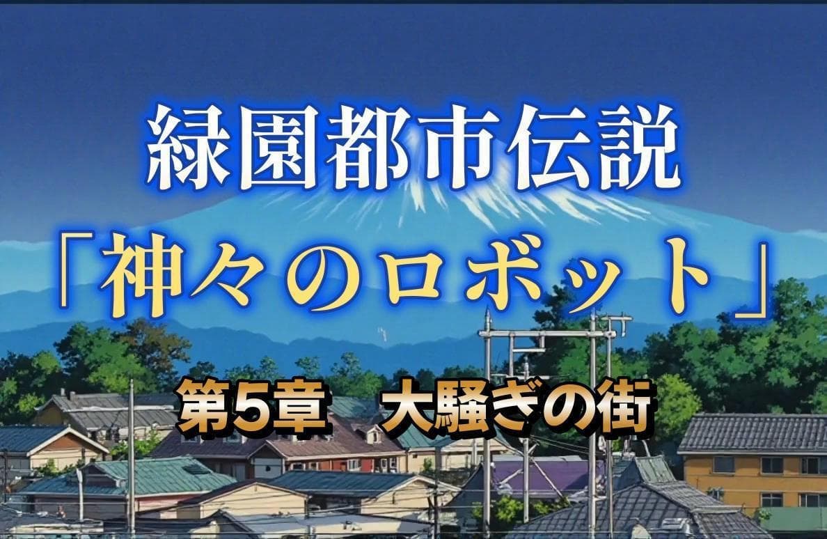 第５章