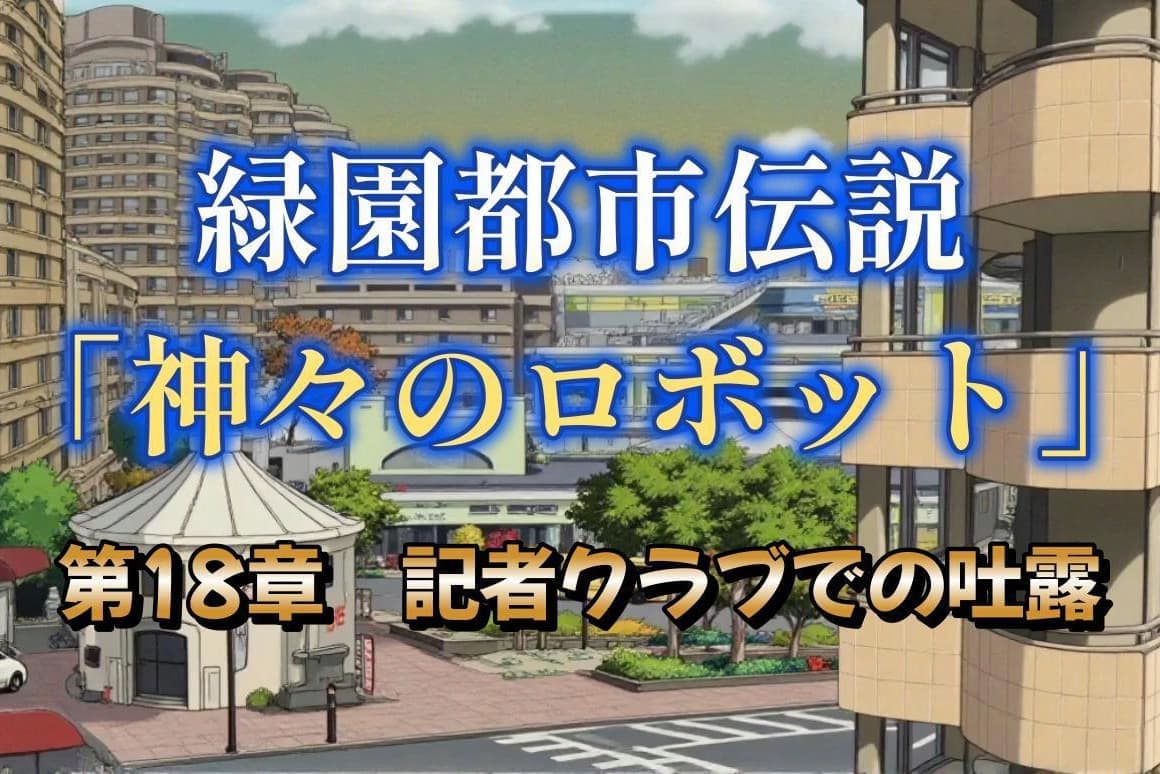 第１8章