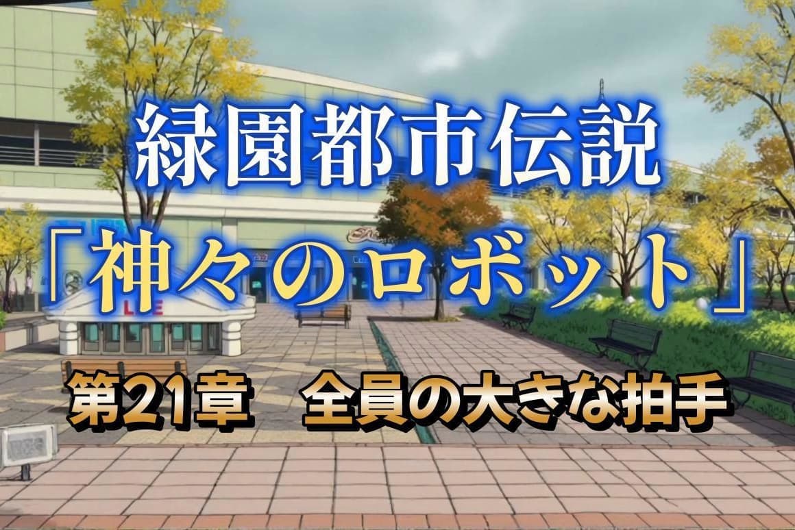 第21章