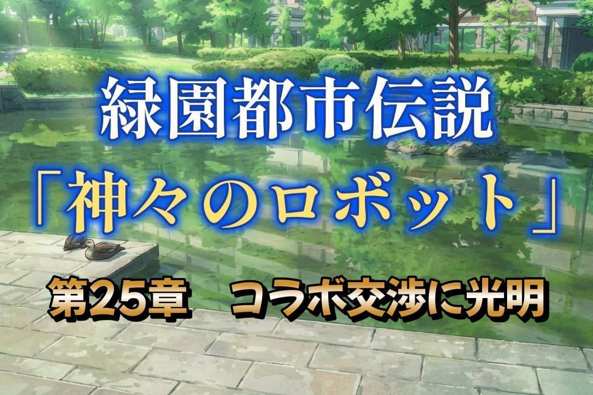 第25章
