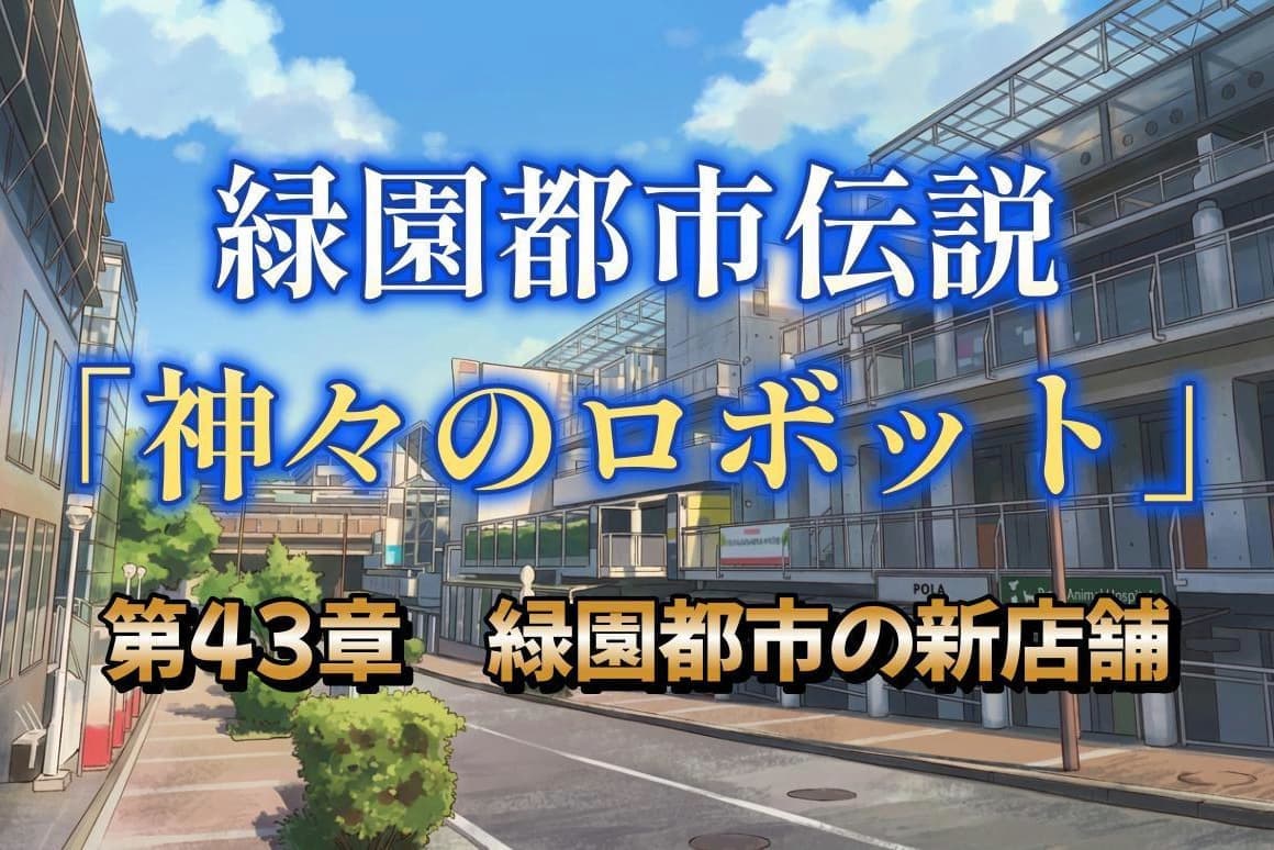 第43章