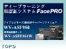 WV-ASF950【パナ正規店・送料無料】Panasonicアイプロシリーズ顔認証サーバーソフトウェア