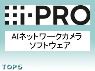 WV-ASA100UX【パナ正規店・送料無料】i-pro マルチAIソフトウェア