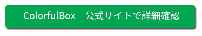 ColorfulBox