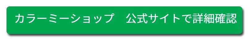 GMOペパボ