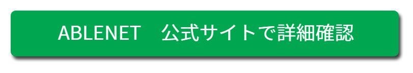 コアサーバー