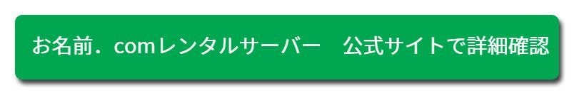 GMOインターネット