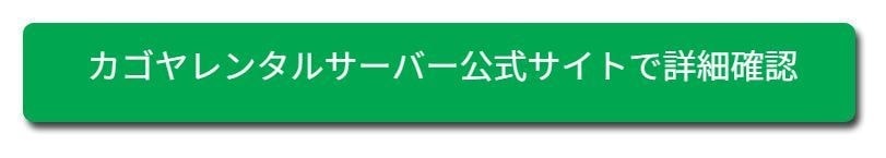 カゴヤ