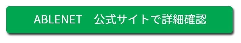 コアサーバー