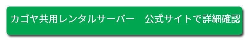 クラウドＶＰＳ
