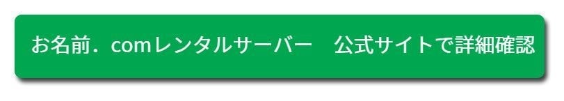 GMOインターネット