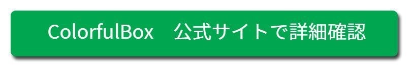 ColorfulBox