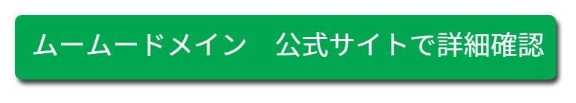 GMOペパボ