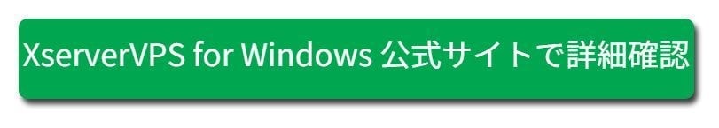 エックスサーバー