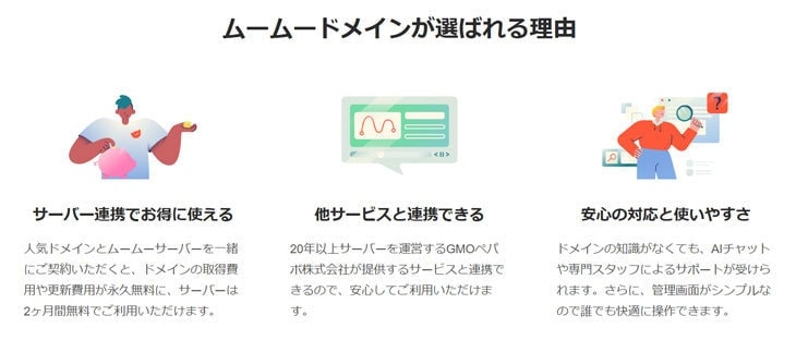 ムームー
