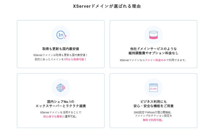 Xserver ドメイン