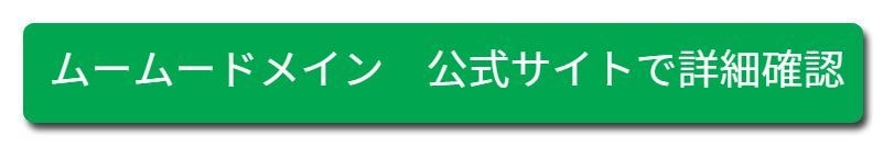 GMOペパボ