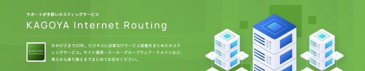カゴヤ