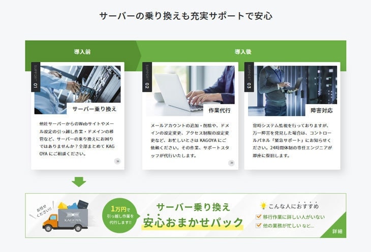 カゴヤ