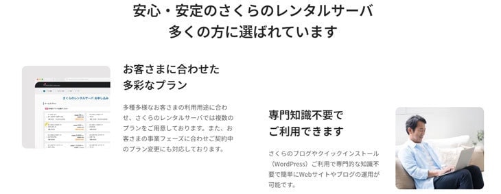 さくらインターネット