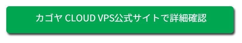 カゴヤ