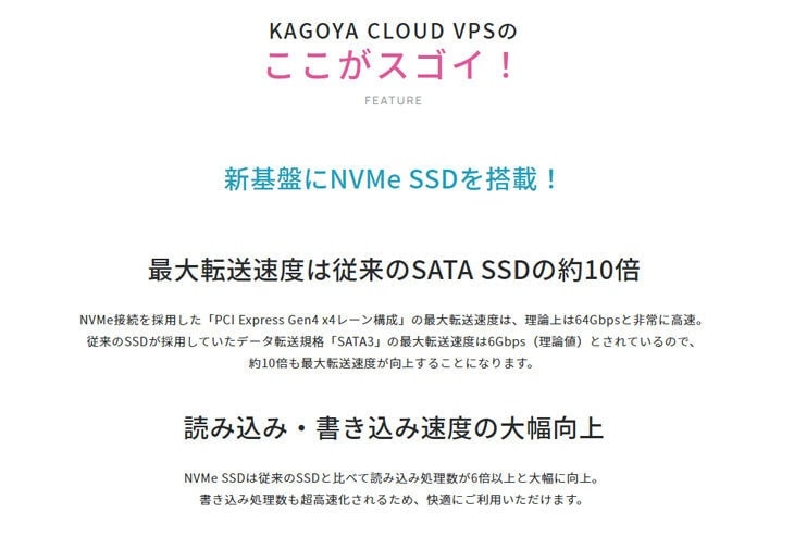 カゴヤVPS