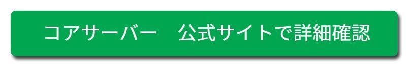 GMOデジロック
