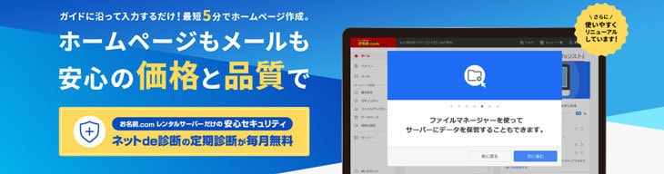お名前.com