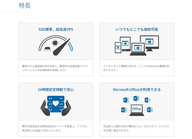 ConoHa&nbsp; for Windows Server