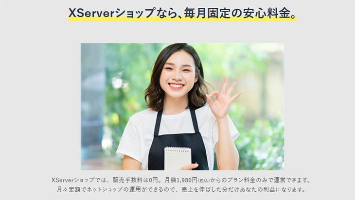 Xserver Shop