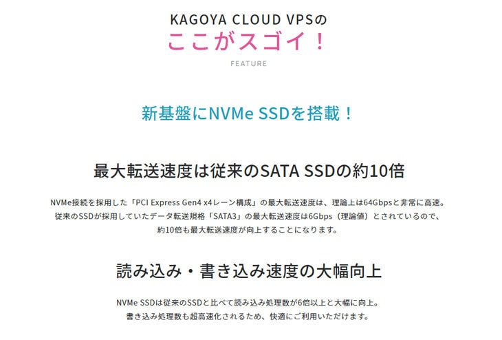 カゴヤVPS