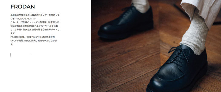 フレンチワークシューズ