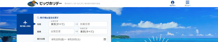 旅行情報