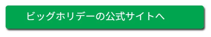 旅行情報