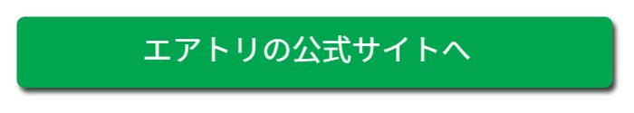 旅行情報