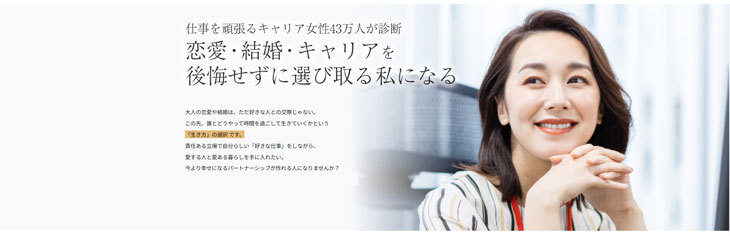 結婚情報