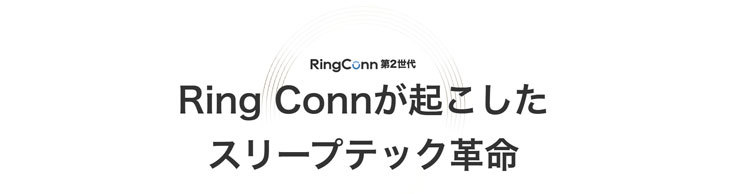 AIスマートリング