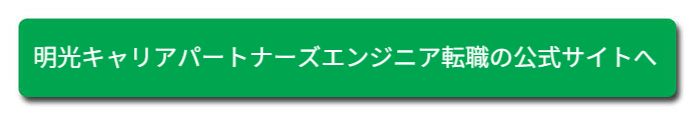 就職情報