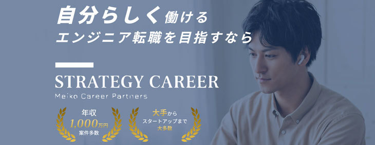 就職情報